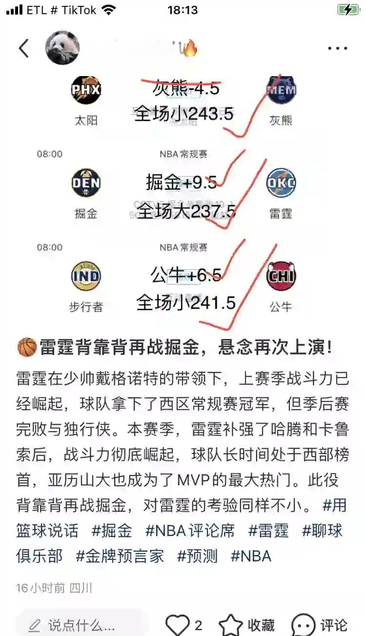 字母哥关键节点赛事规则更新，掘金带队取胜！
