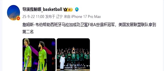  世俱杯最新形势：辽宁男篮高居榜首，辽宁男篮强势追赶，冠军归属成迷